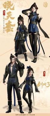 剑三校服爆料视频在哪找,探寻古风服饰之美 第2张 剑三校服爆料视频在哪找,探寻古风服饰之美 第2张